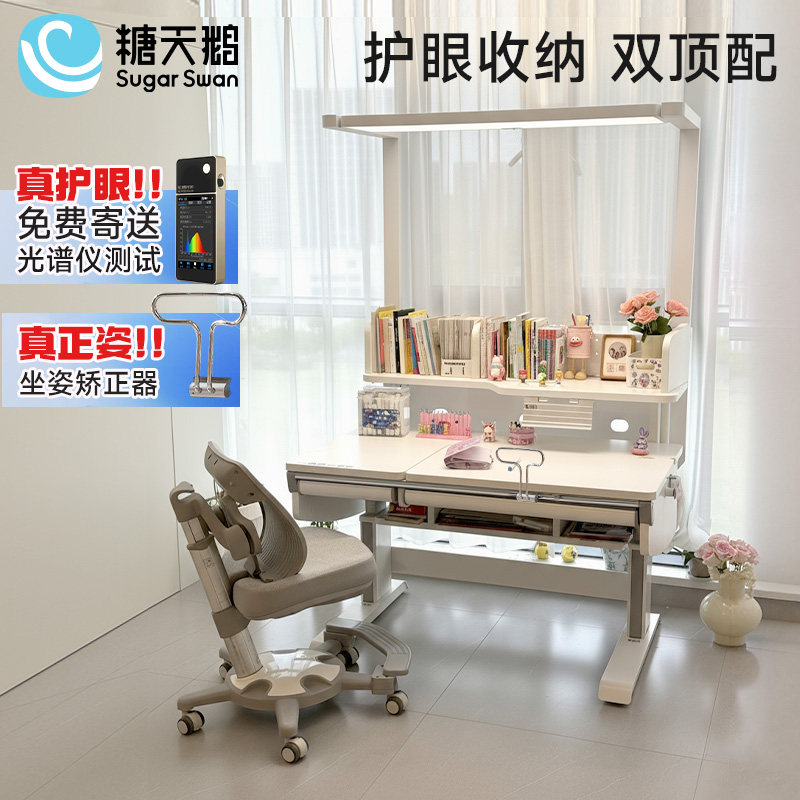 德国SugarSwan糖天鹅实木书桌儿童学习桌小学生家用升降写字桌椅,住宅家具,儿童学习桌,淘宝优惠券,粉丝福利购,淘宝优惠卷