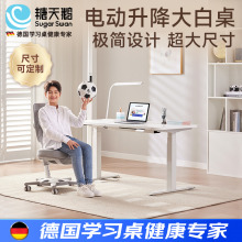 【可定制】德国电动升降儿童智能学习桌椅实木书桌写字套装