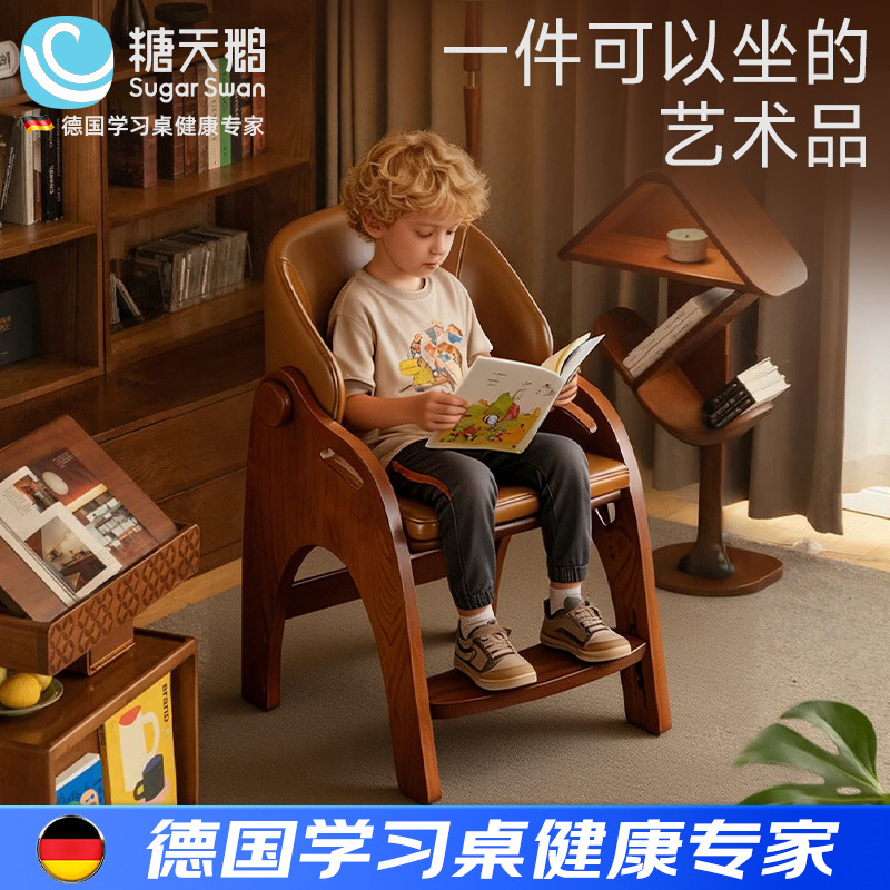 德国SugarSwan北美樱桃木儿童学习专用椅实木原木可升降写字座椅