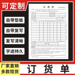 订货单家具衣柜订购合同全屋定制销售单定做窗帘测量订单本装修预算报价单安装服务单橱柜收据木门开单定货本