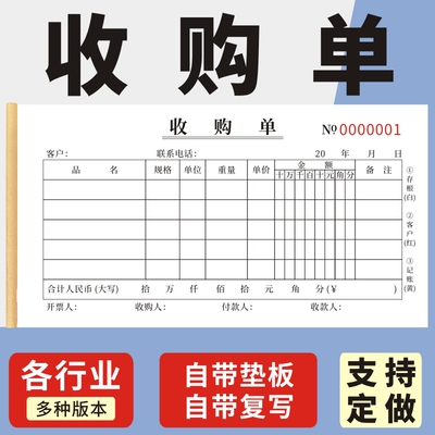 48k三联玛计划收据定做