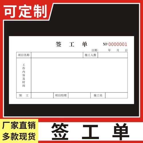 签工单挖机工作工时台班签证签单本二联挖掘机施工单据派工结算工程机械吊车铲车勾机租赁时间计时记工票据