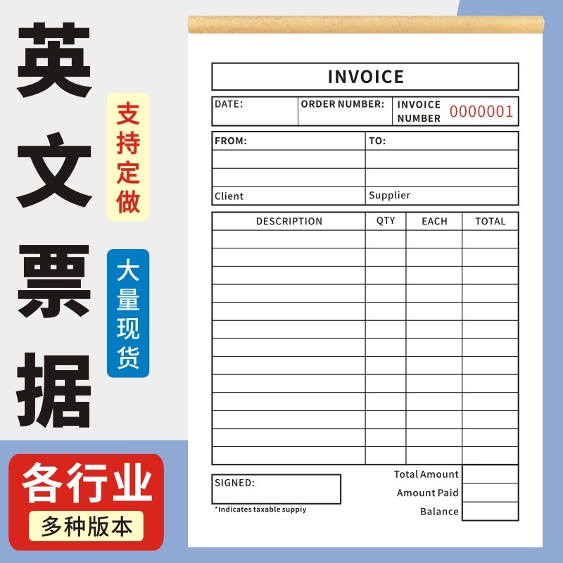 全英文票据A5二三联英文繁体收据单中英文发票单据现货定做通用单据香港澳门票据繁体收据外贸送货单订货单