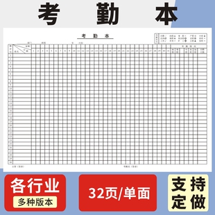 考勤本A3订做记工本出勤表员工大号公司登记表单位定制签到表加班工地员工打卡本个人工资考核表上下午记工单