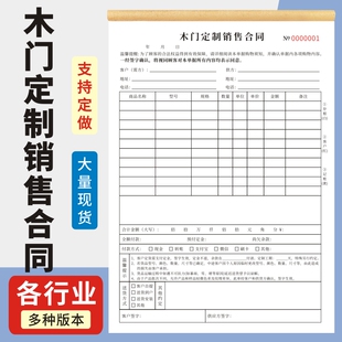 木门定制销售合同窗帘测量订单本全屋定制销售单定做橱柜收据装修预算报价单安装服务单家具衣柜订购合同