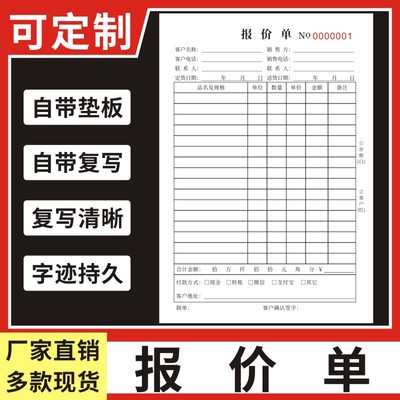 报价单价格记录登记表A5，A4