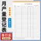 月产量登记表定制登记本明细表盘点表记录本报表日产量统计表工厂日产量报表产量销售记账本日产量报表单本