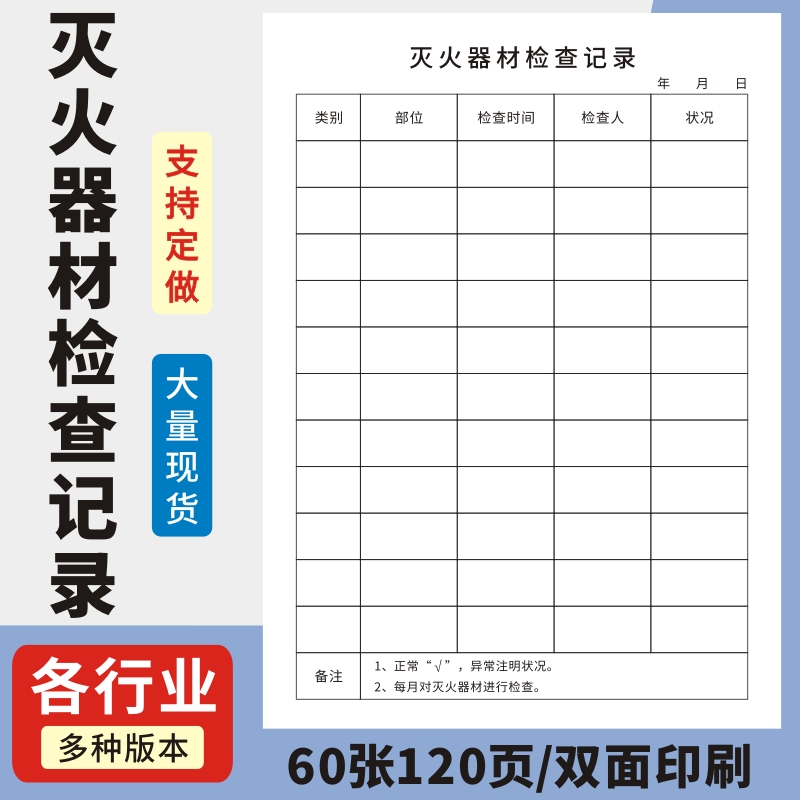 玛计划消防火灾应急灯