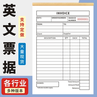 全英文票据A5二三联外贸送货单香港澳门票据英文繁体收据单中英文发票单据现货定做通用单据繁体收据订货单