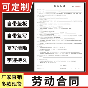 劳动合同不交纳社保承诺书拟定代打制作排版工程采购合同应聘入职离职登记表房屋买卖装修租赁协议定制合同