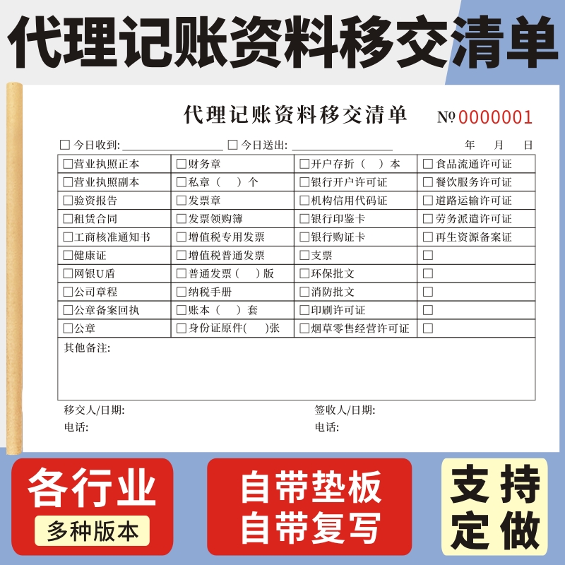 代理单据玛计划合同单定做