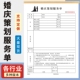 婚庆策划服务单A4二联婚庆订单本婚庆协议书通用单据定做新娘化妆跟妆单据婚纱店租赁合同无碳复写收据定制