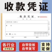 凭证二三联定做借据申请单转账凭证现金收款 借款 单本订制财务会计通用付款 收款 凭证本请款 单现货费用报销单