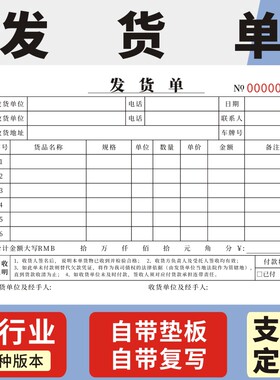 32k三联玛计划收据定做