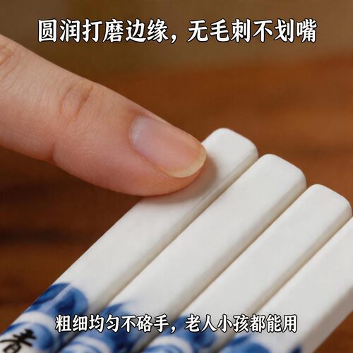 2元商品陶瓷筷子家用公筷复古青花瓷筷景德镇高档耐高温筷子88vip