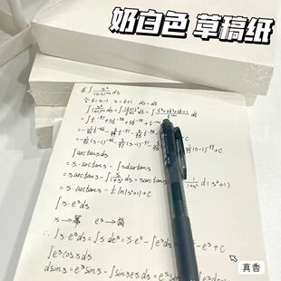 2元a470g80g学生草稿纸绘画纸试卷资料数学练习书写流畅88vIP