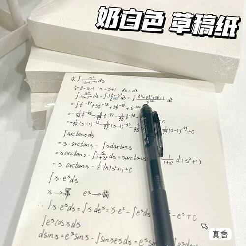 2元a470g80g学生草稿纸绘画纸试卷资料数学练习书写流畅88vIP