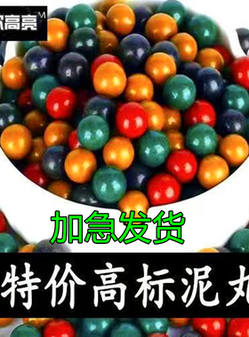 磁力泥丸8mm免邮弹弓泥丸钢珠加重泥丸子弹10mm加重泥球铁粉
