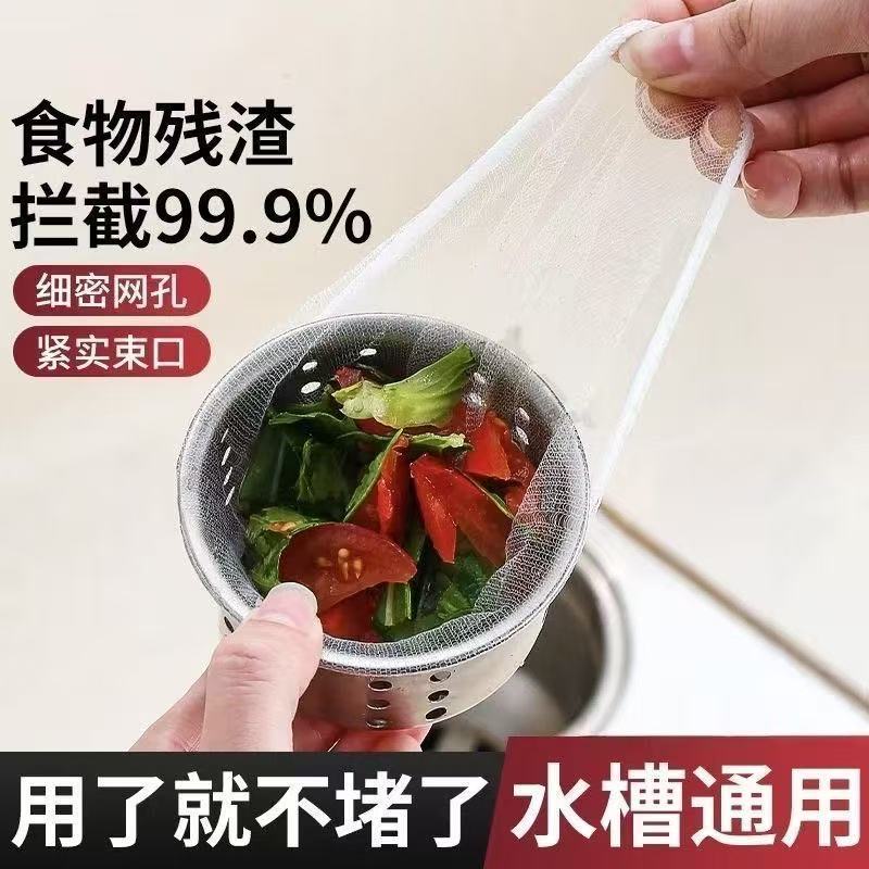 2元一次性厨房水槽过滤网下水管道洗菜盆剩菜洗碗池垃圾地漏88vip