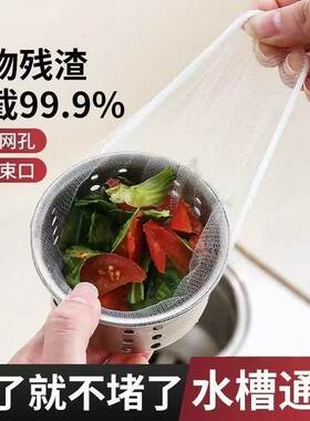 2元一次性厨房水槽过滤网下水管道洗菜盆剩菜洗碗池垃圾地漏88vip