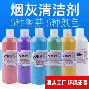 灭烟沙网红ins除烟味烟灰缸吸水颗粒烟灰缸熄烟灭烟沙瓶装 灭烟沙