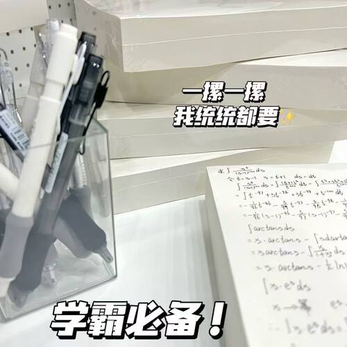 2元a470g80g学生草稿纸绘画纸书写白草稿纸加厚办公用品文稿纸