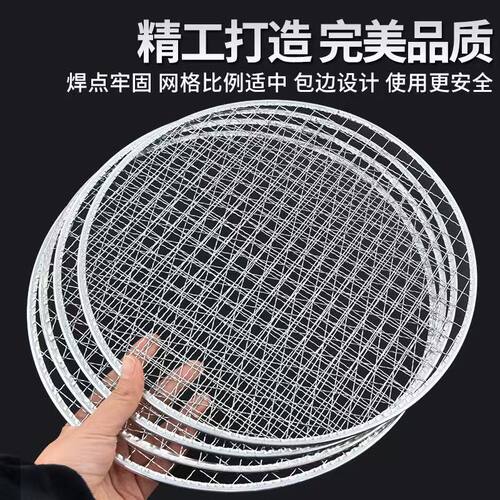 烧烤网圆形加粗加厚沥油