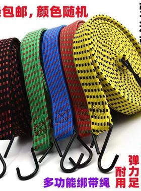 电动车摩托车绑带弹力绳后备箱捆扎带捆绑绳牛筋弹力松紧绳子皮带