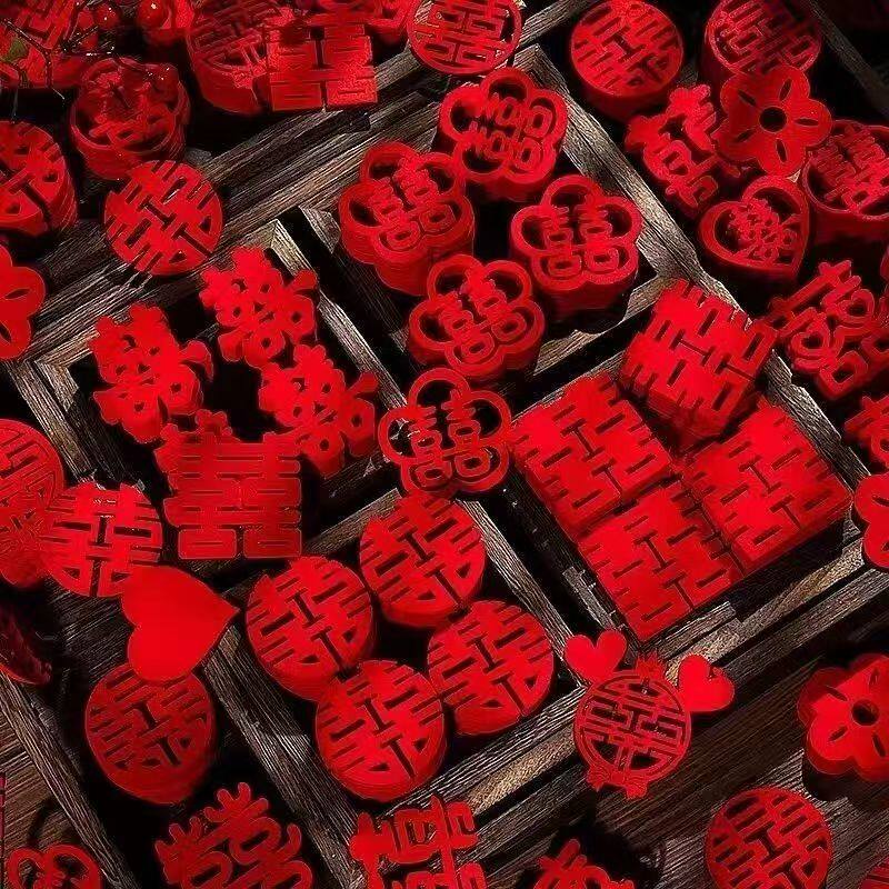 结婚用品大全手抛喜字婚房布置装饰备婚囍字婚礼喜子婚庆小喜字贴