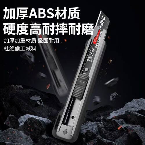 锋利加厚重型美工刀工业壁纸大号黑刃刀片快递裁纸刀拆箱耐用