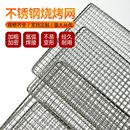 烧烤网铁艺网格烧烤网工具网架烤肉网片铁丝网长方形烤炉网晾晒网