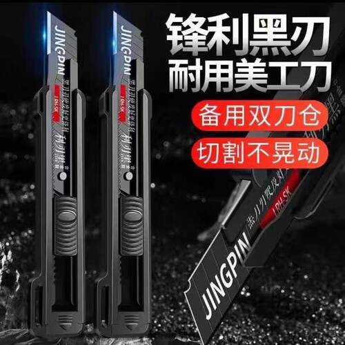 美工刀清仓工业加厚重型壁纸黑刃开箱刀片快递大号裁纸刀拆箱耐用