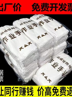 白色棉手套文玩礼仪加厚耐磨薄款透气男女劳保工厂作业纯棉纱手套