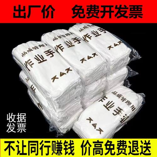 白色棉手套文玩礼仪加厚耐磨薄款透气男女劳保工厂作业纯棉纱手套
