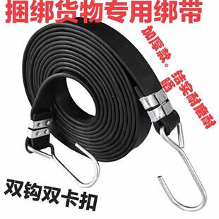 抗老化双钩卡扣橡胶摩托车橡皮筋捆绑绳强拉绑弹力胶带绑带松紧绳