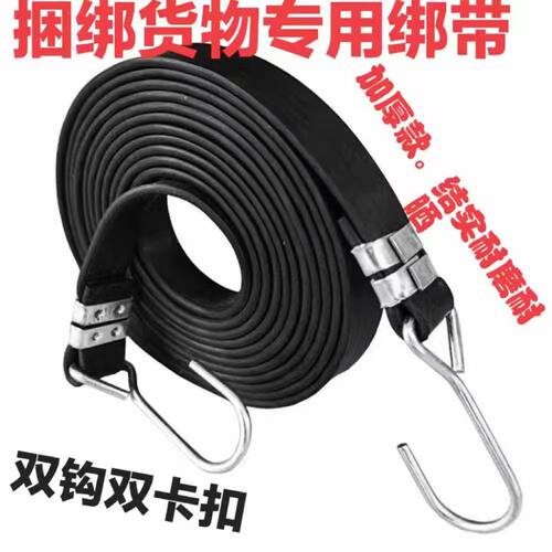 抗老化双钩卡扣橡胶摩托车橡皮筋捆绑绳强拉绑弹力胶带绑带松紧绳