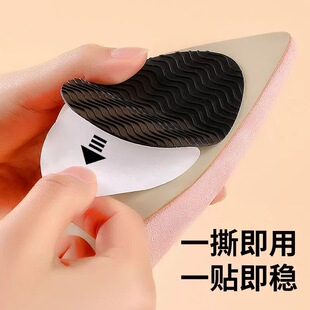 前掌防滑贴高跟鞋皮鞋日常鞋不留胶防滑耐磨走路平稳高品质新品
