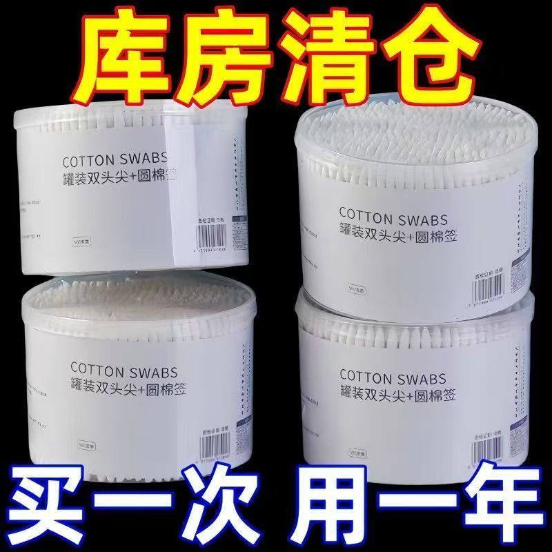 双头家用一次性棉签掏耳朵棉棒圆头化妆卸妆清洁美容卫生棉花棒
