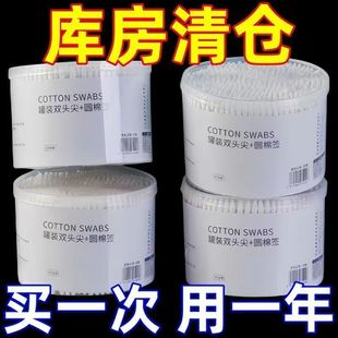 双头家用一次性棉签掏耳朵棉棒圆头化妆卸妆清洁美容卫生棉花棒
