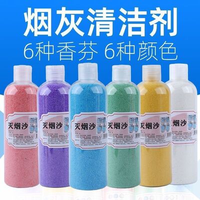 烟灰缸水晶泥灭烟沙防飞灰熄烟除烟味家用烟灰清洁剂一次性沙香膏