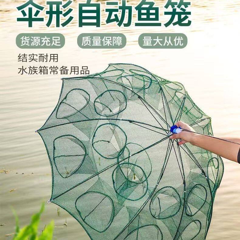 虾笼鱼网伞网鱼笼捕虾网螃蟹笼黄鳝笼渔网捕鱼网泥鳅笼黄鳝笼甲鱼
