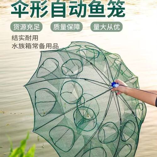 虾笼鱼网伞网鱼笼捕虾网螃蟹笼黄鳝笼渔网捕鱼网泥鳅笼黄鳝笼甲鱼