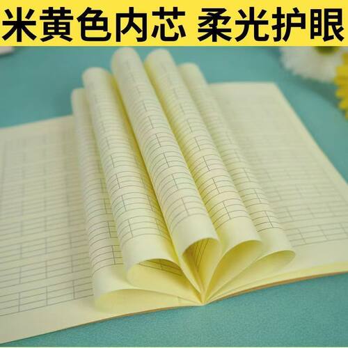 2元88vip柔光一年级学前班全国标准学校幼儿园作业本子常练习加厚