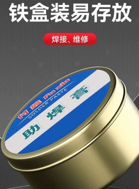 焊锡膏助焊膏松香助焊剂强力易上锡免洗焊接无酸无卤黄色焊油