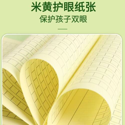 2元88vip一年级学前班全国标准学校作业本子常练习米黄护眼纸张