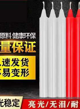 红白色家用无烟无味蜡烛停电应急照明供佛蜡烛耐燃烧应急防灾蜡烛