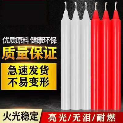 红白色家用无烟无味蜡烛