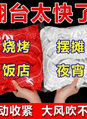 松紧束口一次性桌布家用加厚免洗透明红色餐馆饭店酒席婚庆桌套