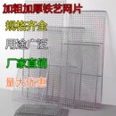 烧烤网铁艺网格烧烤网工具网架烤肉网片铁丝网长方形烤炉网晾晒网