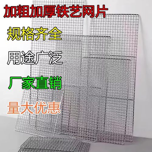 烧烤网铁网格烧烤工具网架